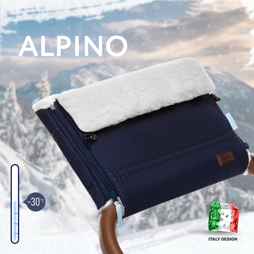 Муфта на коляску для рук меховая Nuovita Alpino Bianco универсальная, водонепроницаемая, из смесовой #1