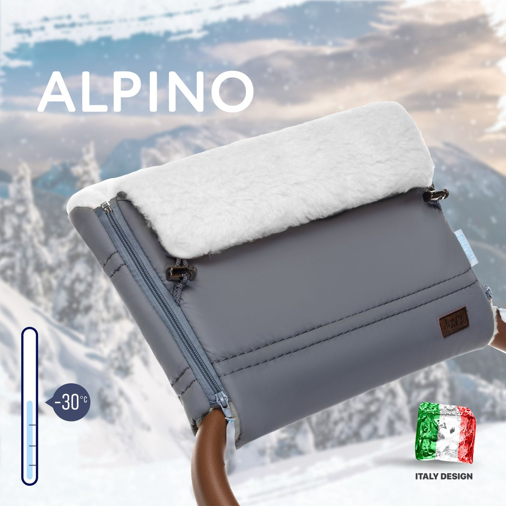 Муфта на коляску зима Nuovita Alpino Bianco, универсальная, водонепроницаемая, из смесовой шерсти овчины, #1