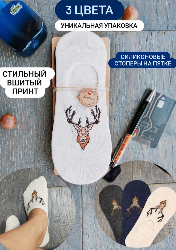 Носки calore e comfort, 3 пары #1