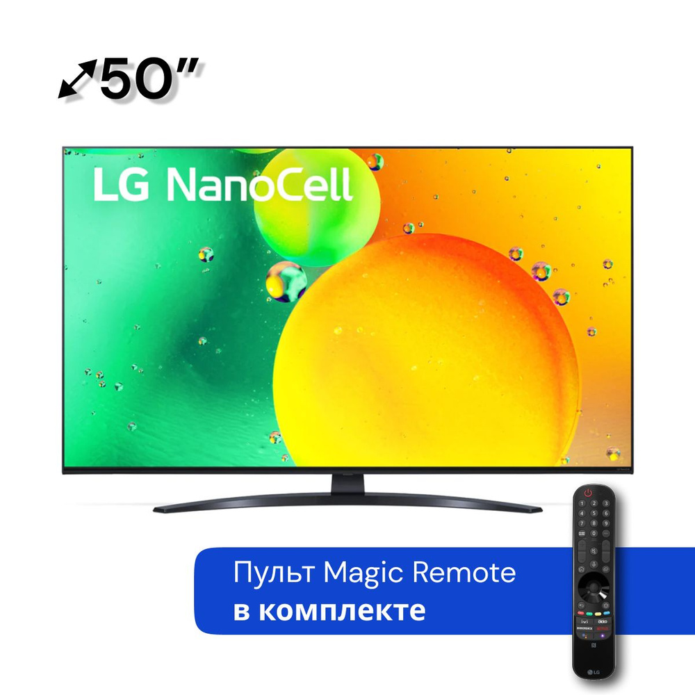 LG Телевизор 50NANO769QA (2022) NanoCell Smart TV 50" 4K UHD, темно-синий, черный  #1