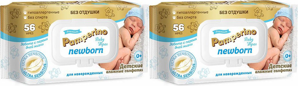 Влажные салфетки детские Pamperino Newborn, комплект: 2 упаковки по 56 шт  #1