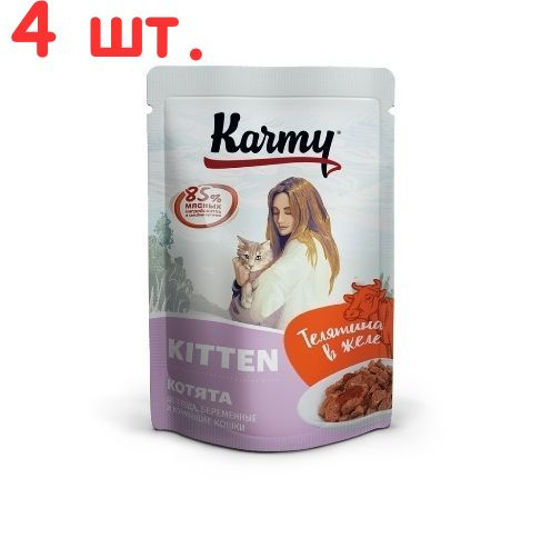 Влажный корм Kitten, Телятина в желе для котят до 1 г, беременных, кормящих кошек, 80 гр (4 шт.)  #1