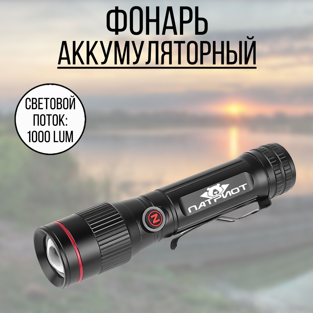 Фонарь аккумуляторный ручной мощный / фонарик светодиодный ...