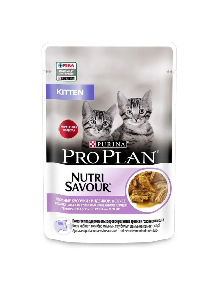Pro Plan влажный корм для котят всех пород, индейка (26шт в уп) 85 гр, паучи  #1