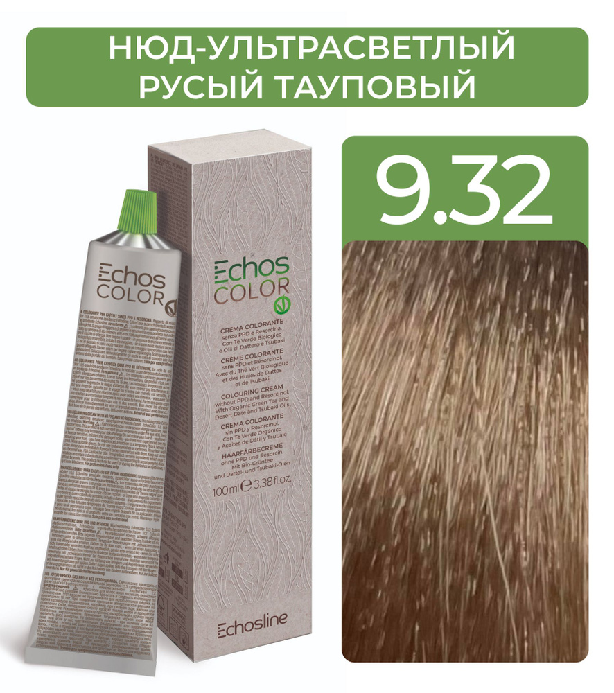 ECHOS Стойкий перманентный краситель COLOR для волос (9.32 NUDE Нюд-ультрасветлый русый тауповый) VEGAN, #1