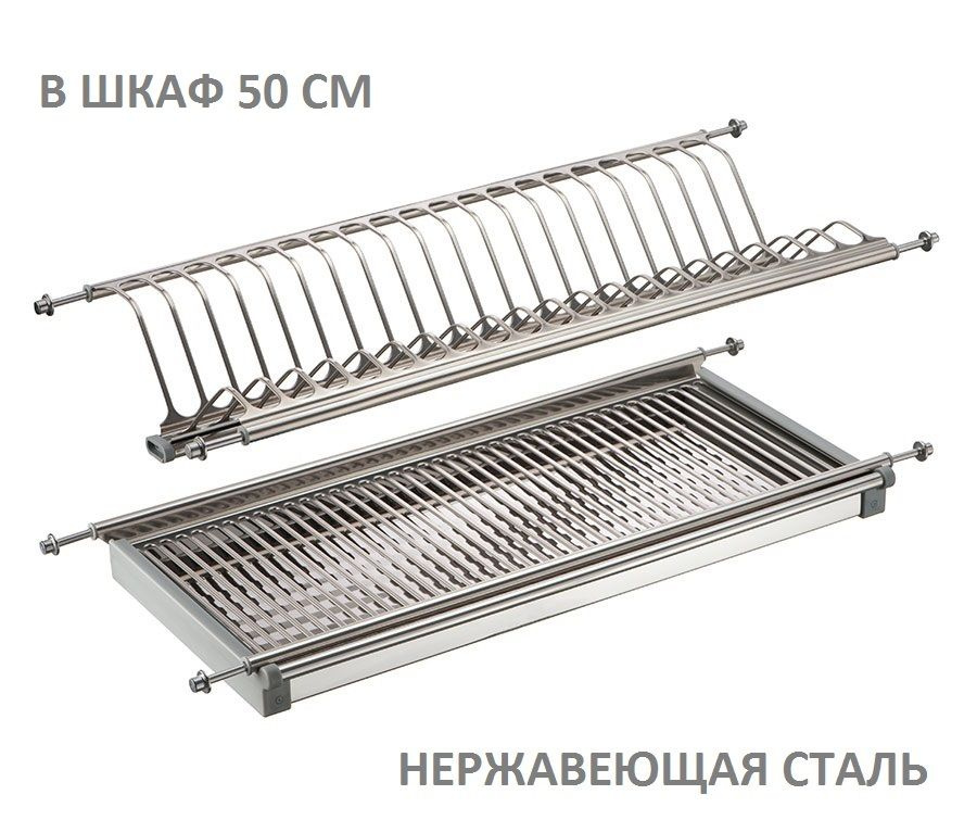 Lemax Prof Сушилка для посуды , 46.5 см х 25 см  #1