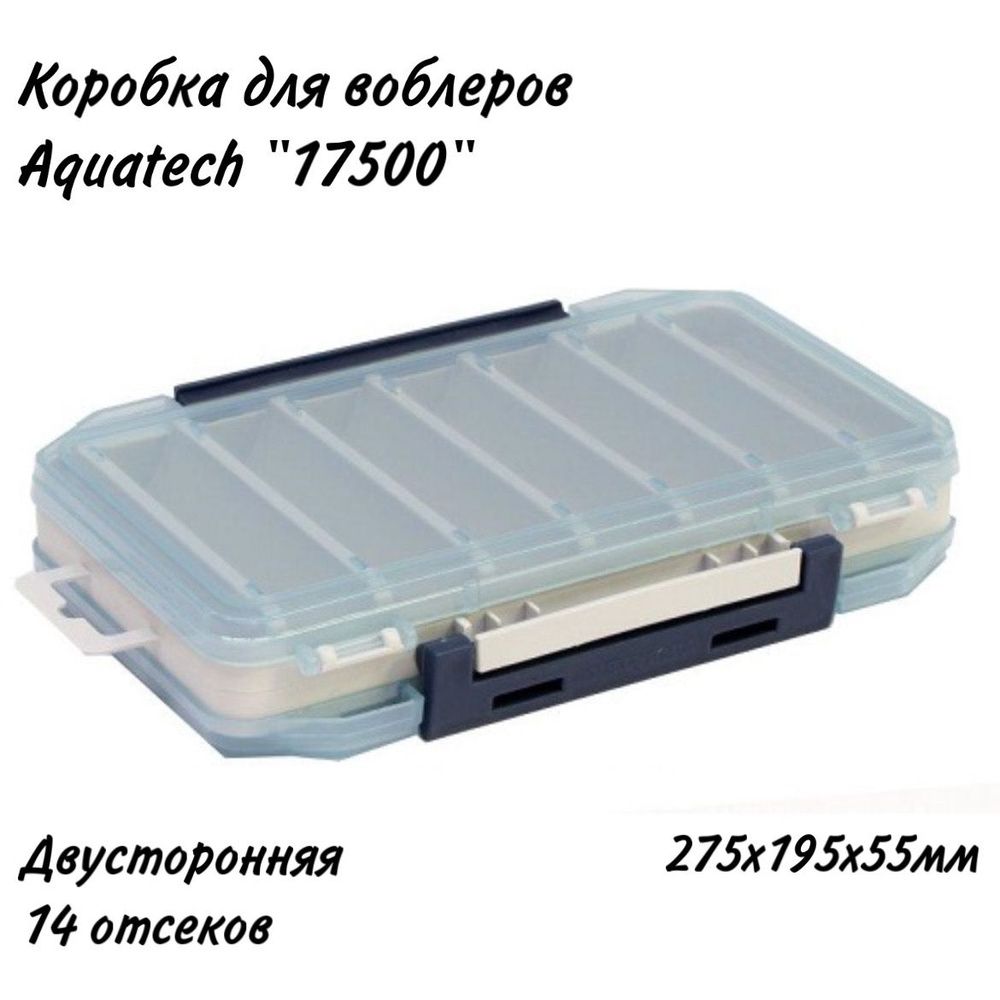Коробка для воблеров двухсторонняя Aquatech 17500 (275х195х55мм) Голубой  #1