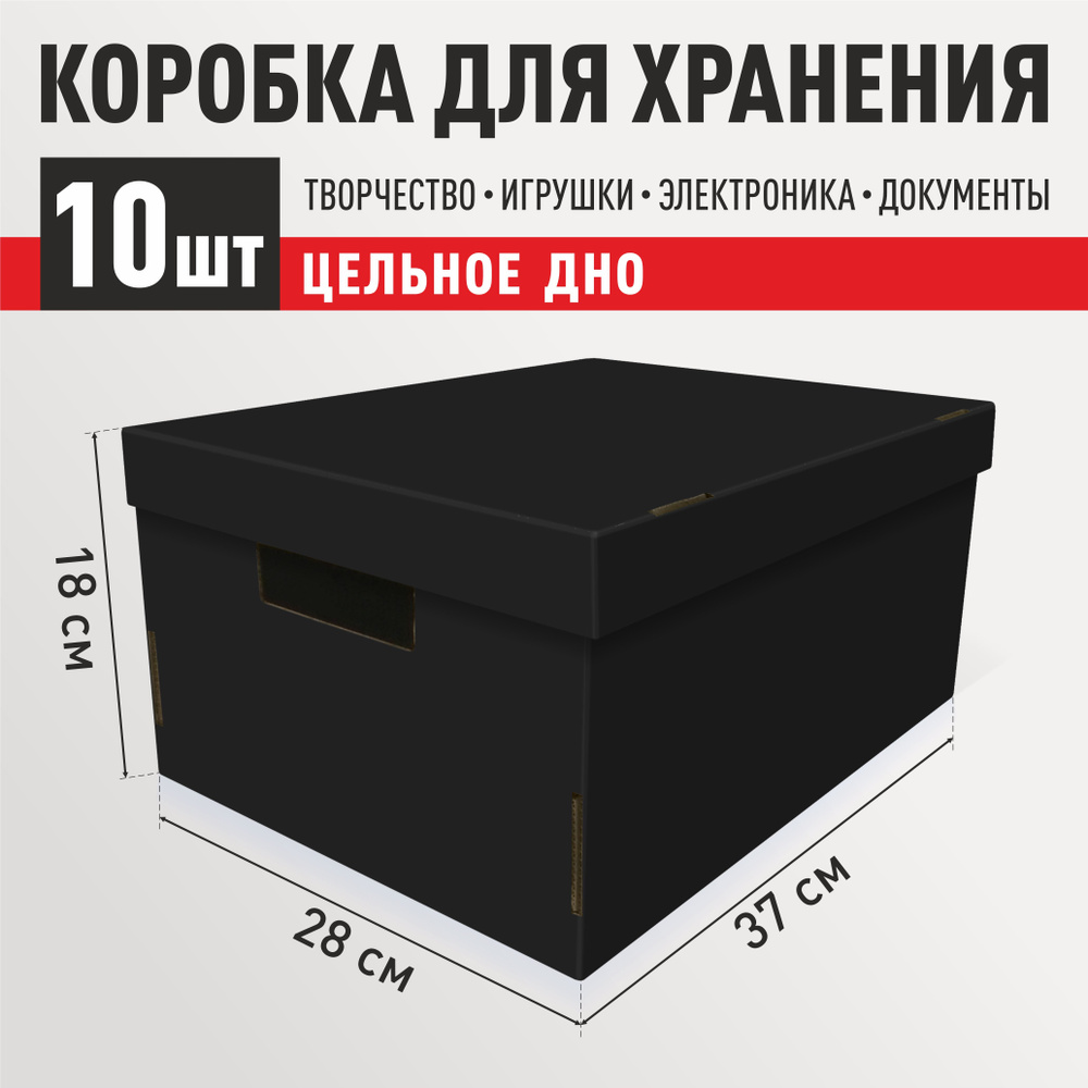 РутаУпак Коробка для хранения длина 37 см, ширина 28 см, высота 18 см.  #1