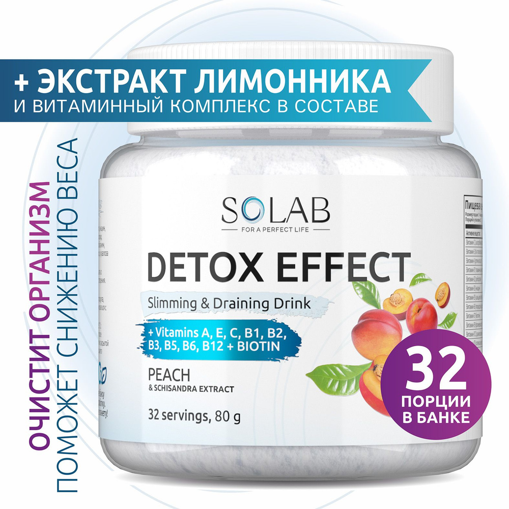 Фитококтейль детокс Detox Slim Effect со вкусом Персик, 32 порции с экстрактом лимонника для снижения #1