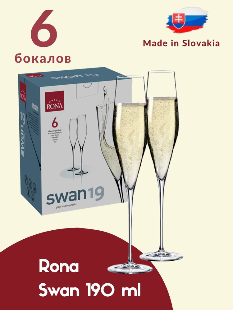 RONA Набор бокалов для шампанского, 190 мл, 6 шт #1