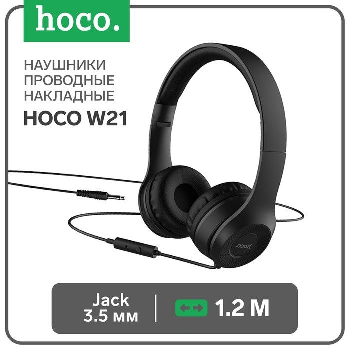 Наушники Hoco W21, проводные, накладные, с микрофоном, Jack 3.5 мм, 1.2 м, черные  #1