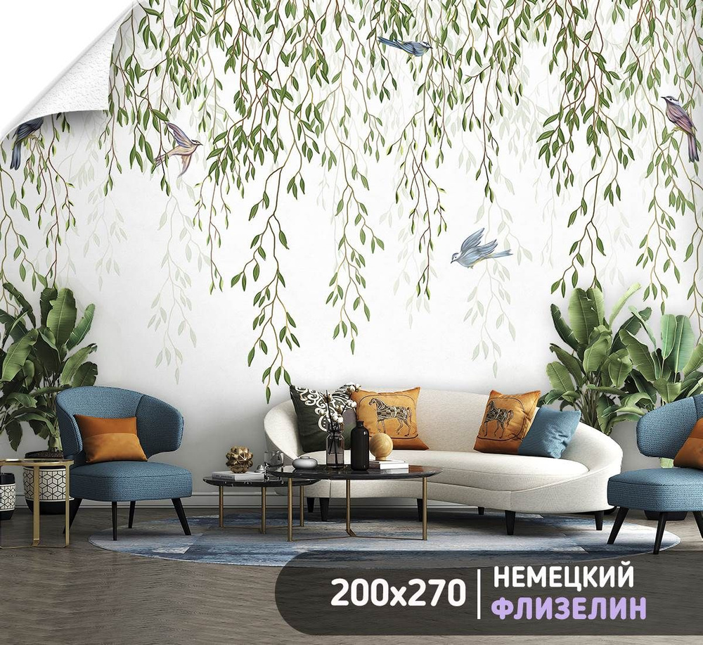 Фотообои флизелиновые - листья - 200 x 270 см - в коридор и гостинную  #1