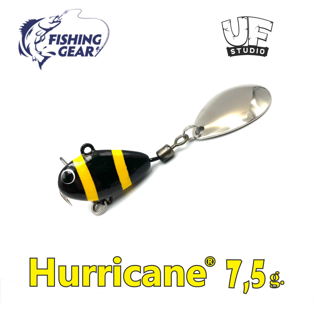 Тейл-спиннер HURRICANE UF STUDIO 7.5 гр. Beeline #1