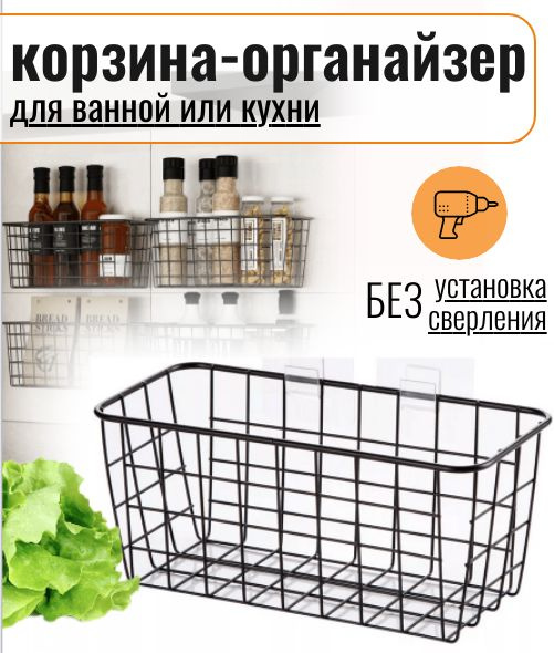 Корзина металлическая для хранения для ванной / корзина для кухни / корзина для мелочей / корзина для #1