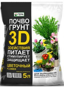 Почвогрунт 3D+ Цветочный универсальный, 5 л Гера #1