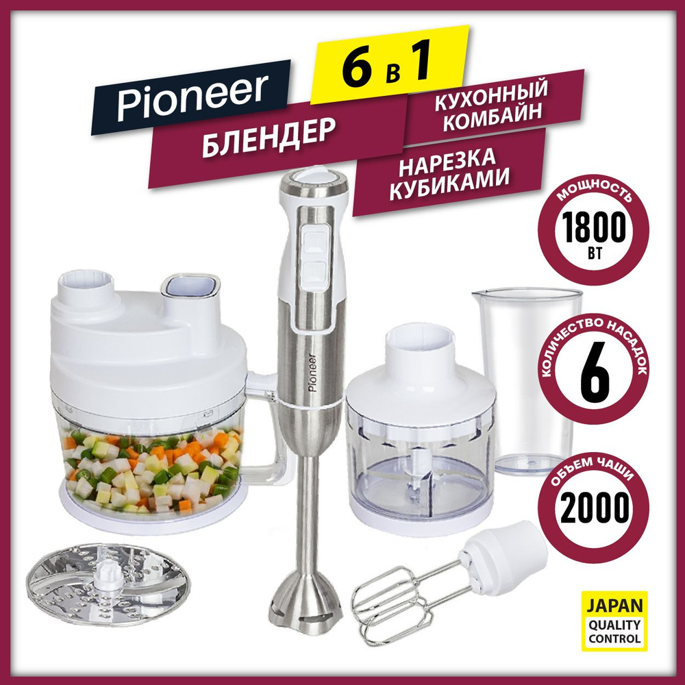 Кухонная машина Pioneer HB250S из нержавеющей стали, двойные битеры, двойные крючки, диск для нарезки, #1