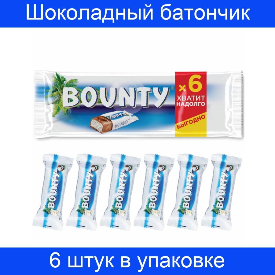 Шоколадный батончик Bounty, 6 штук по 27,5 грамм #1