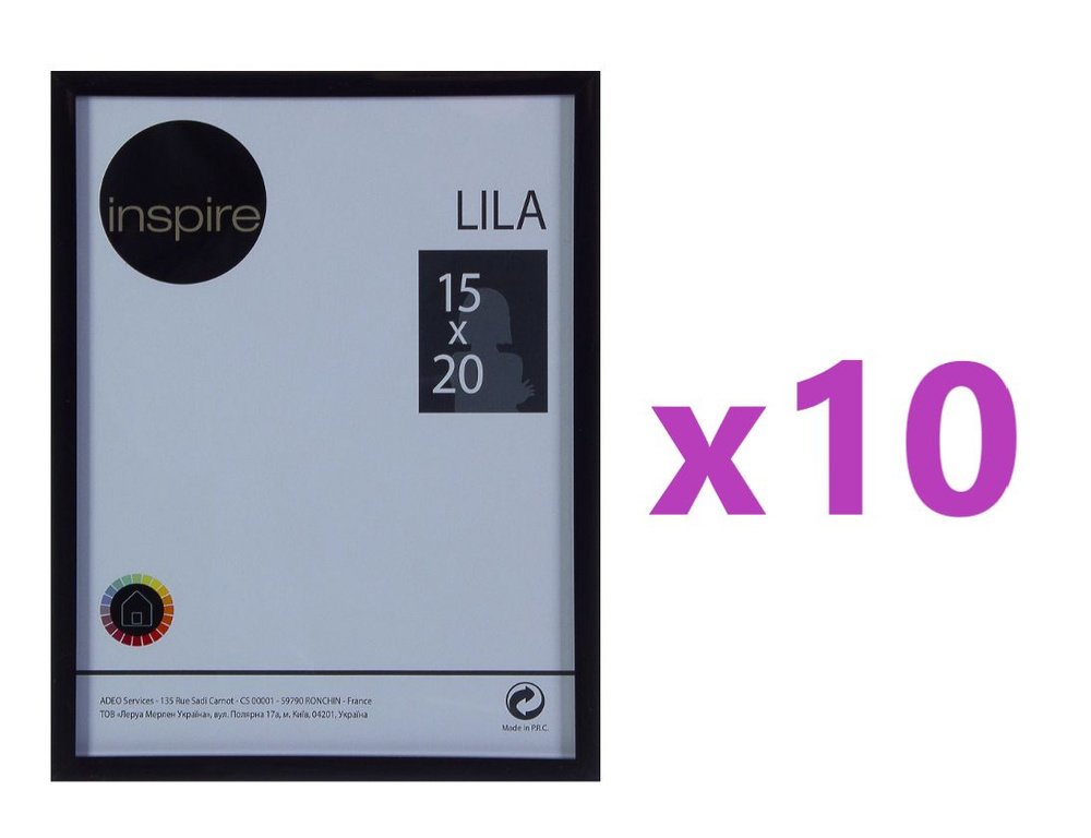 Рамка Inspire Lila 15х20 см,цвет чёрный, 10 шт #1