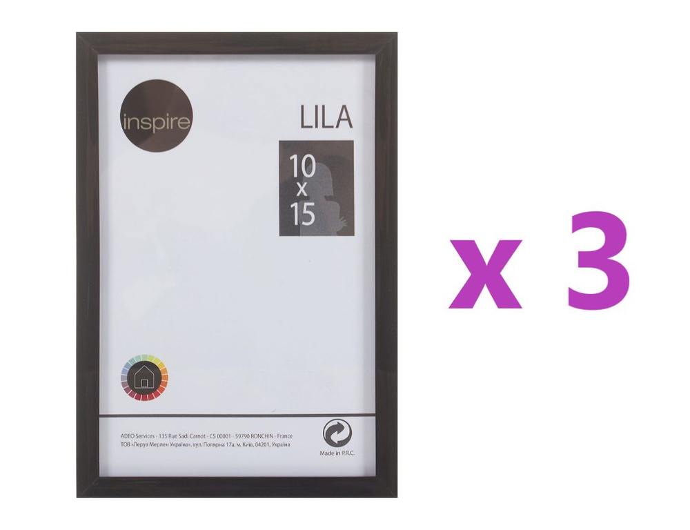 Рамка Inspire Lila, 10х15 см, цвет чёрный, 3 шт #1