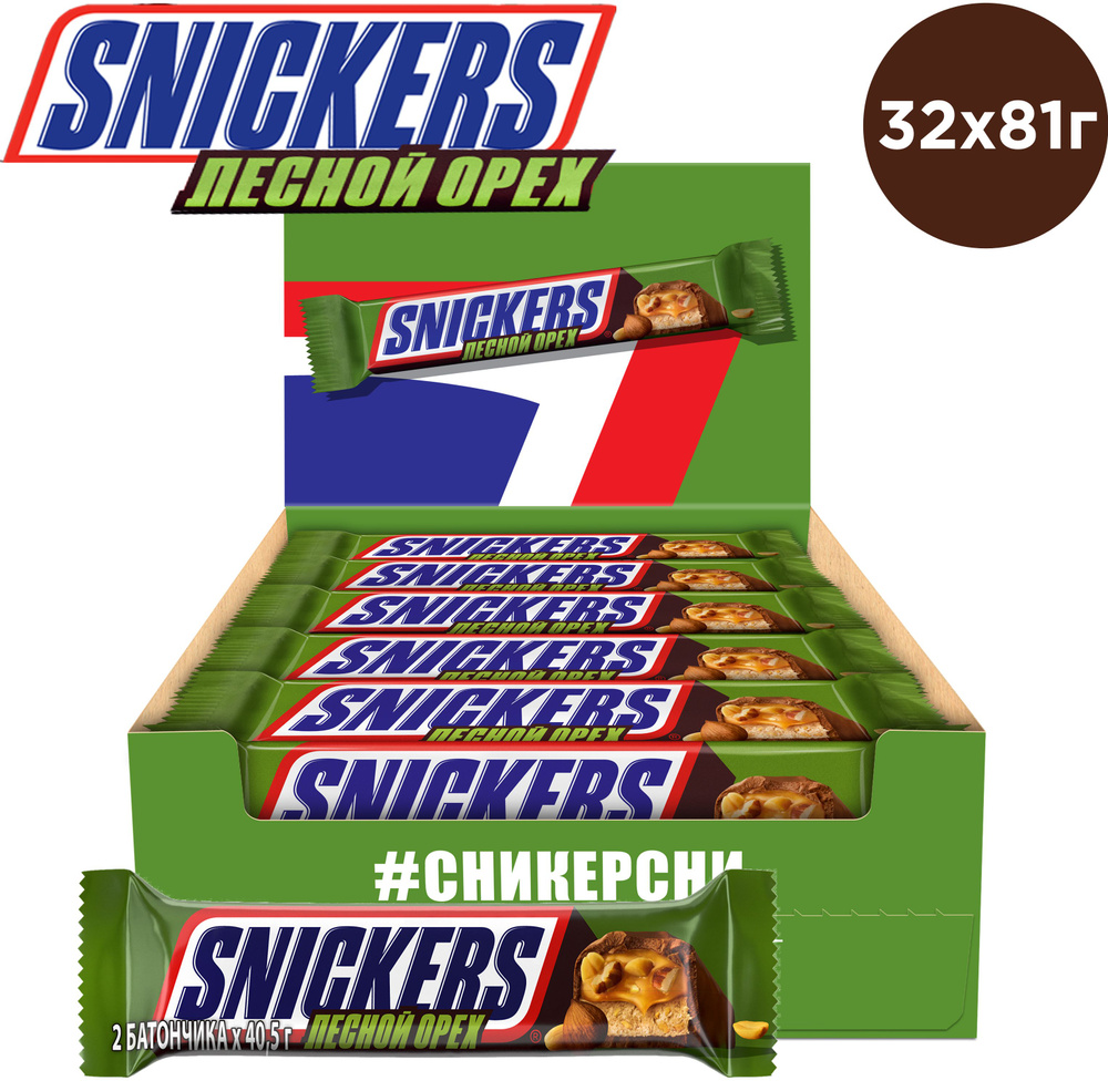 Snickers / Сникерс шоколадный батончик, Молочный шоколад, Лесной орех, Шоубокс, 81гр * 32шт.  #1