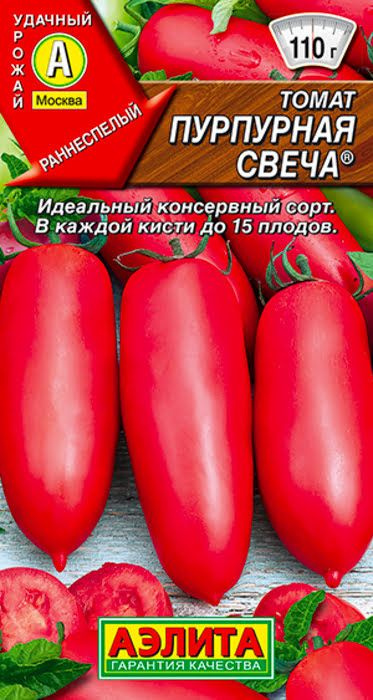 Томат "Пурпурная свеча" семена Аэлита для открытого грунта и теплиц, 0,2 гр  #1