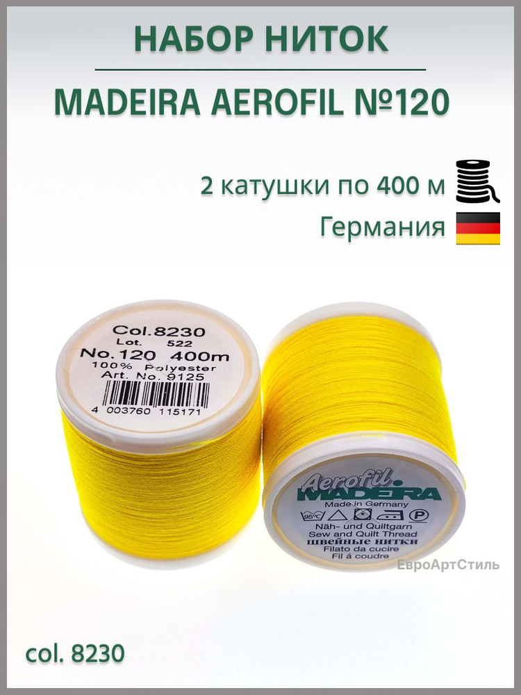 Нитки швейные Madeira Aerofil №120, 2*400 метров. Арт. 8230 #1