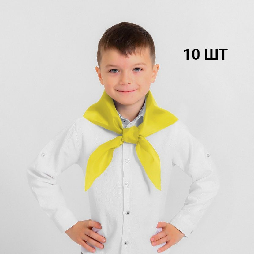 10 пионерских галстуков желтого цвета для спортивных и школьных мероприятий  #1