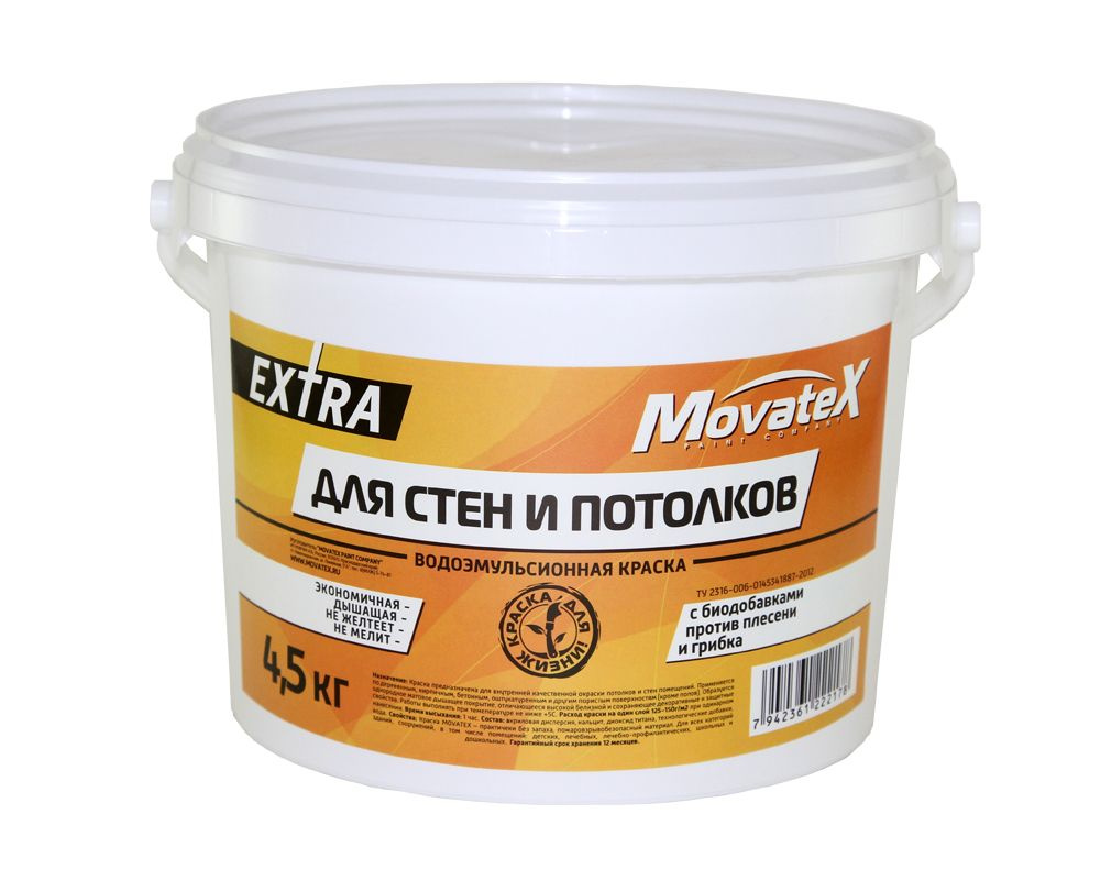 Movatex Краска водоэмульсионная EXTRA для стен и потолков 4,5кг Т11871  #1