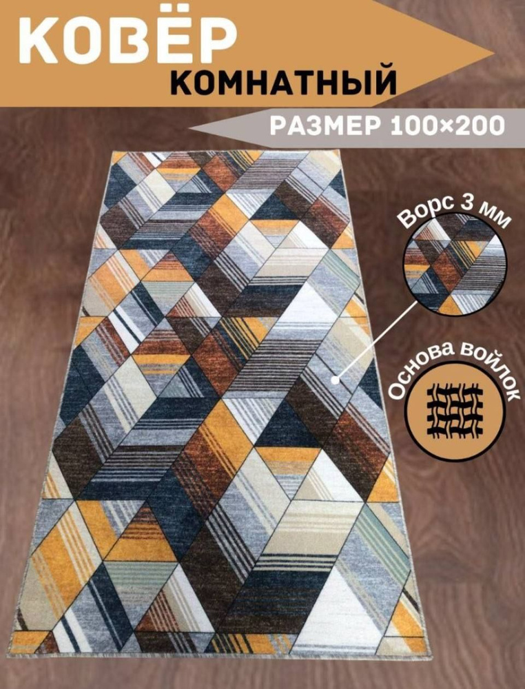 TEXTILE PALACE Ковровая дорожка, 1 x 2 м #1