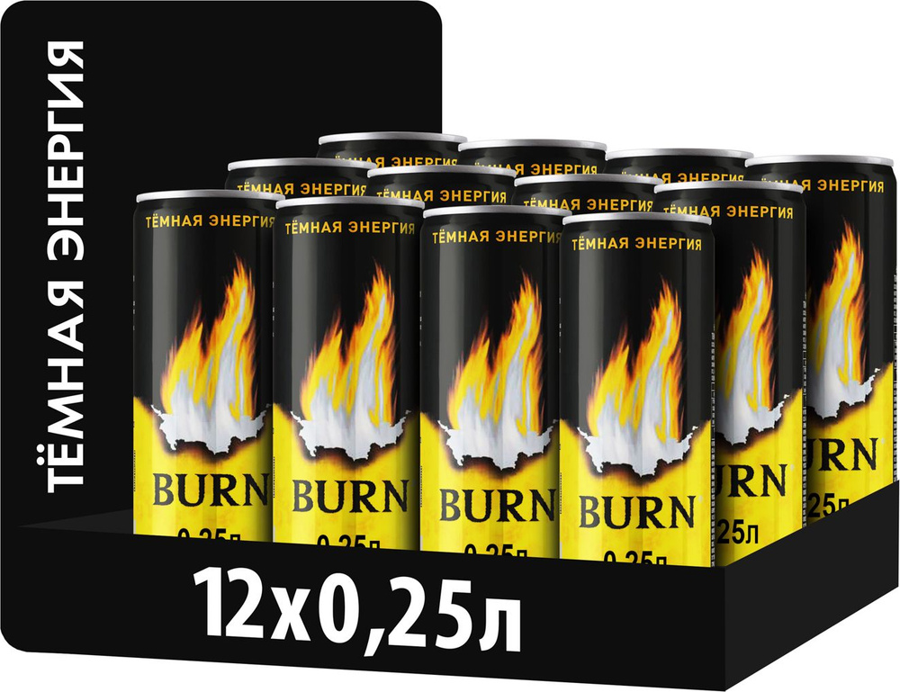 Энергетический напиток Burn Темная Энергия, 12 шт х 250 мл
 #1