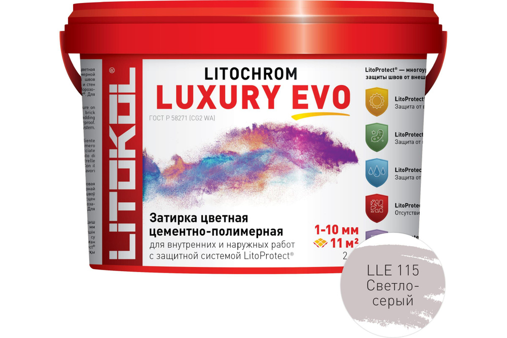 Литокол Litochrom LUXURY EVO LLE.115 затирочная смесь Светло-серый 2кг  #1