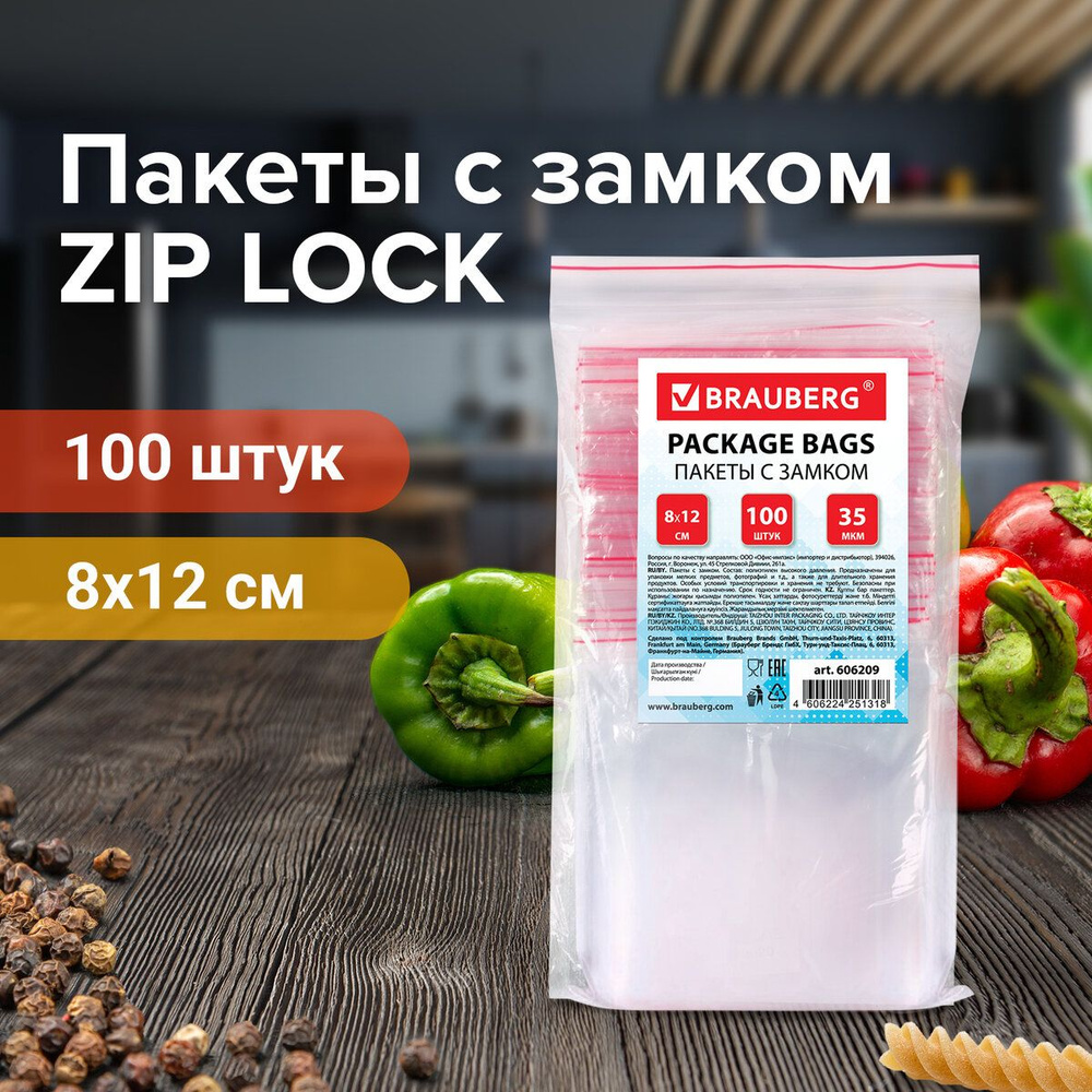 Фасовочные пакеты для хранения ZIP LOCK 8х12 см 100 шт прозрачные зиплок  #1