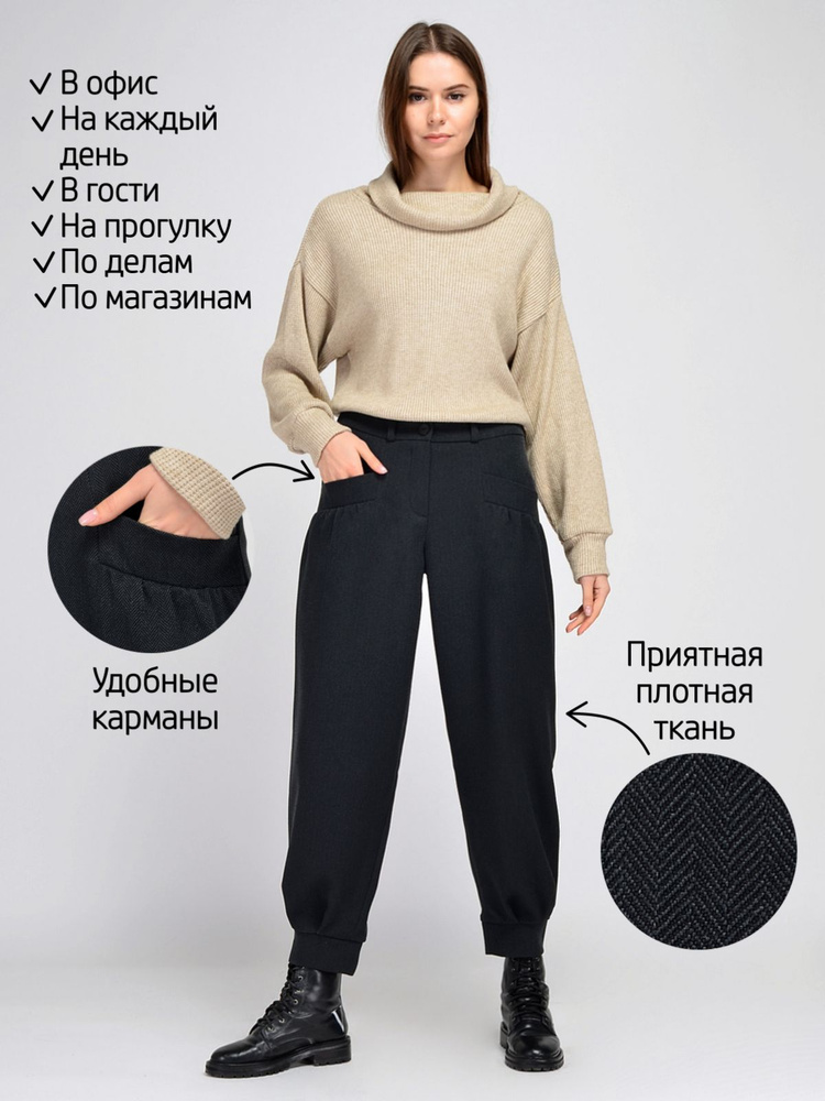 Брюки VISERDI Casual #1