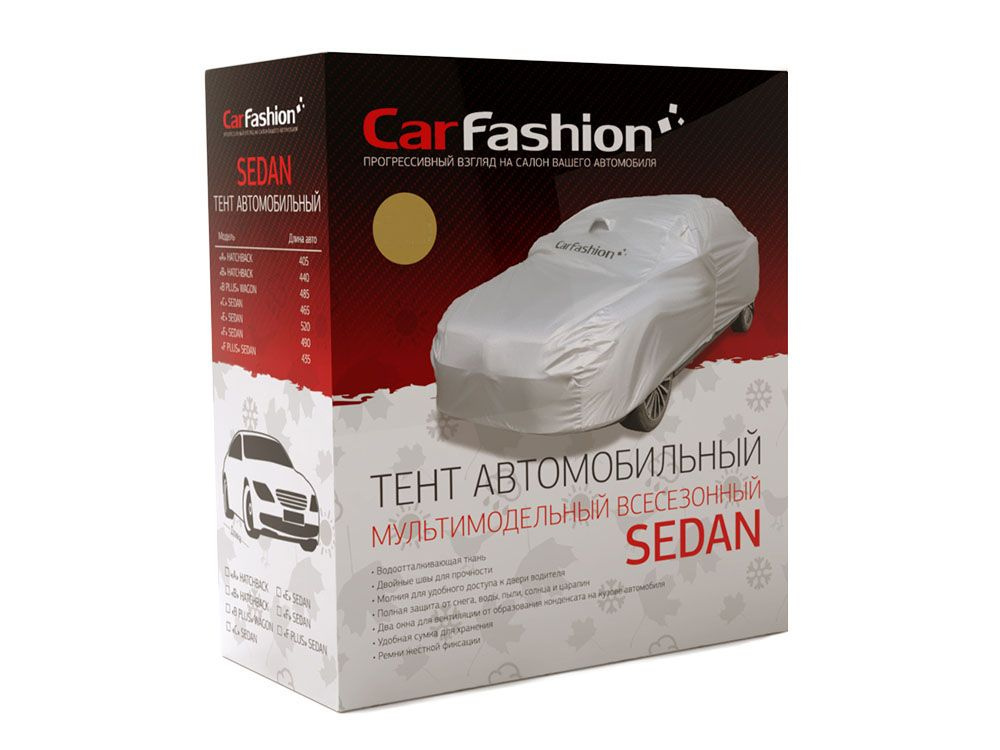 Тент на автомобиль CarFashion SEDAN CF E, (Седан, серебристый), для автомобилей  #1