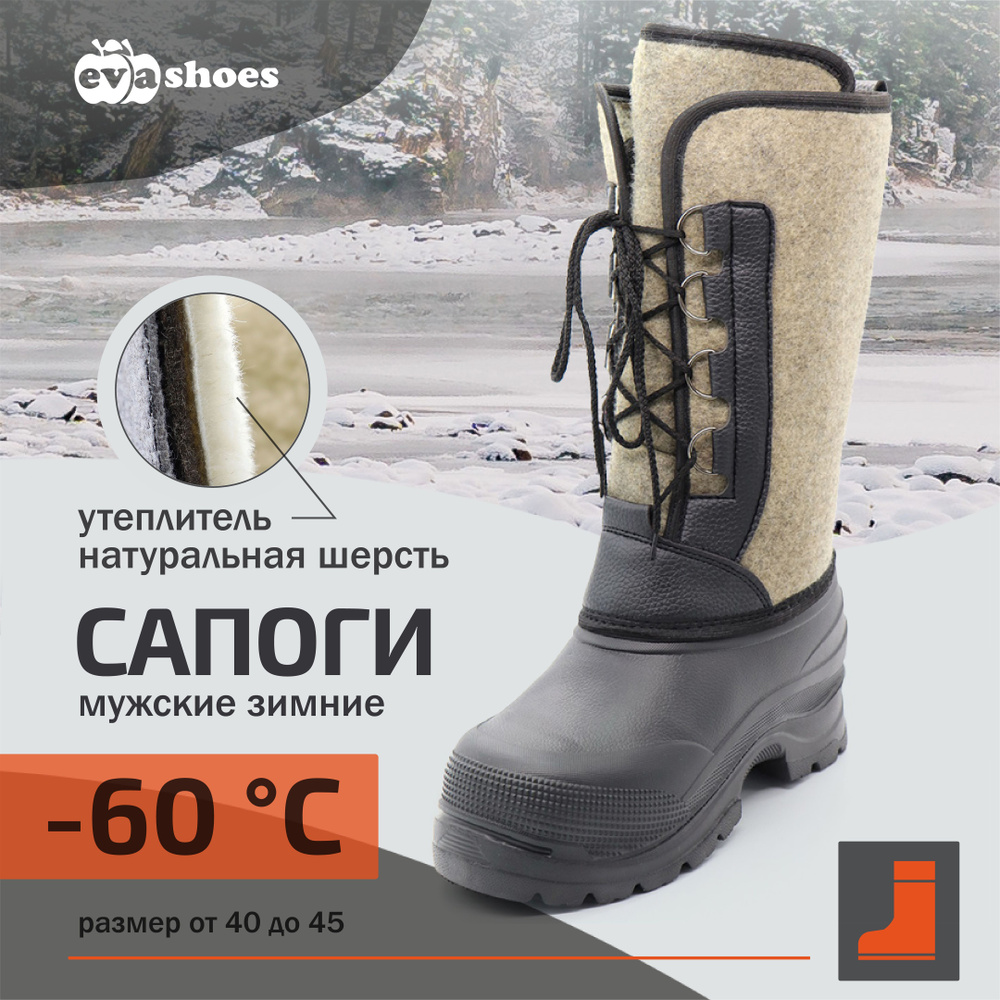 Сапоги Evashoes #1