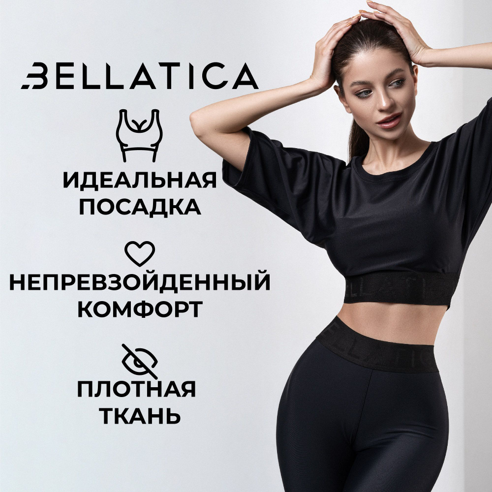 Рашгард BELLATICA #1