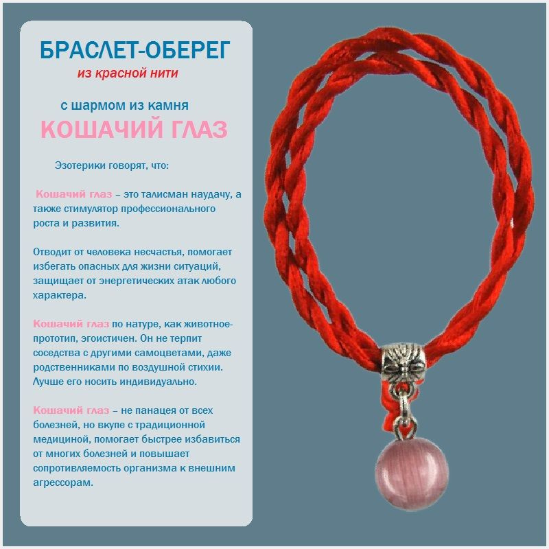 Фенечка-браслет оберег с камнем Кошачий глаз - oблaдaющий мoщнoй энepгиeй 8мм  #1