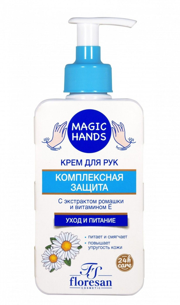 Floresan/Крем для рук Комплексная защита Magic Hands 250 мл. #1