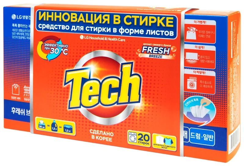 LG Средство для стирки в форме салфеток с ароматом свежего бриза Tech Fresh Breeze, 20 шт  #1