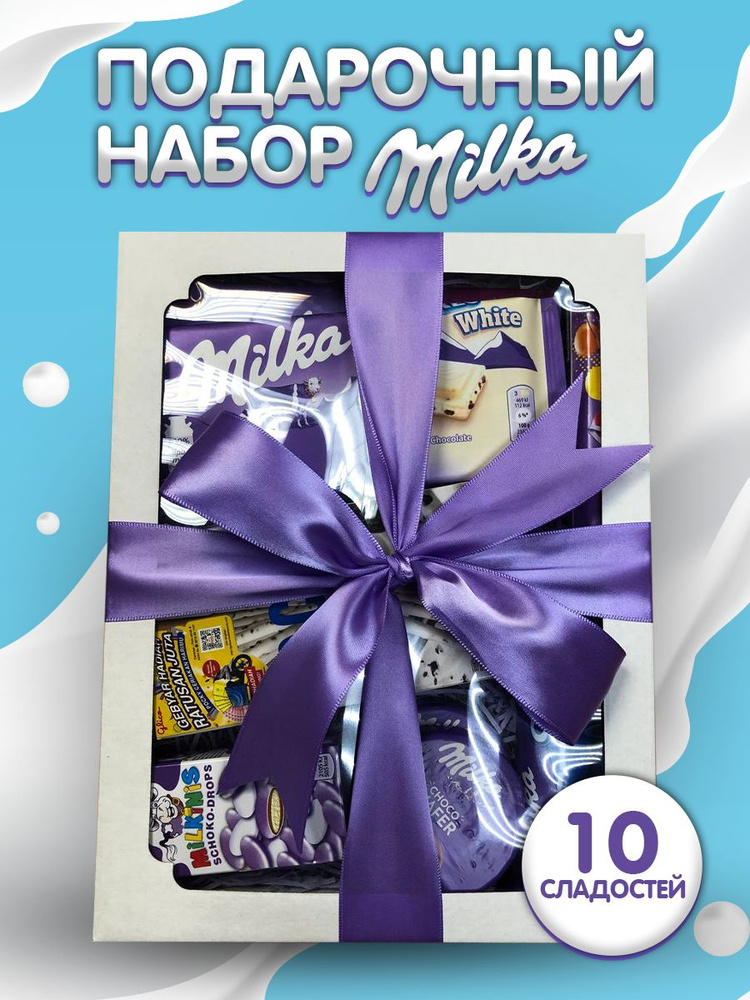 Milka сладкий бокс/ Подарочный набор Милка шоколад и вафли, драже и печенье, 10 сладостей  #1