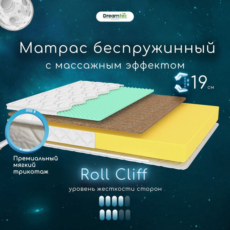 Dreamtec Матрас Roll Cliff, Беспружинный, 180х200 см #1