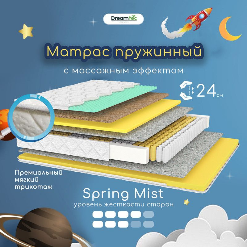 Dreamtec Матрас Spring Mist, Независимые пружины, 70х180 см #1