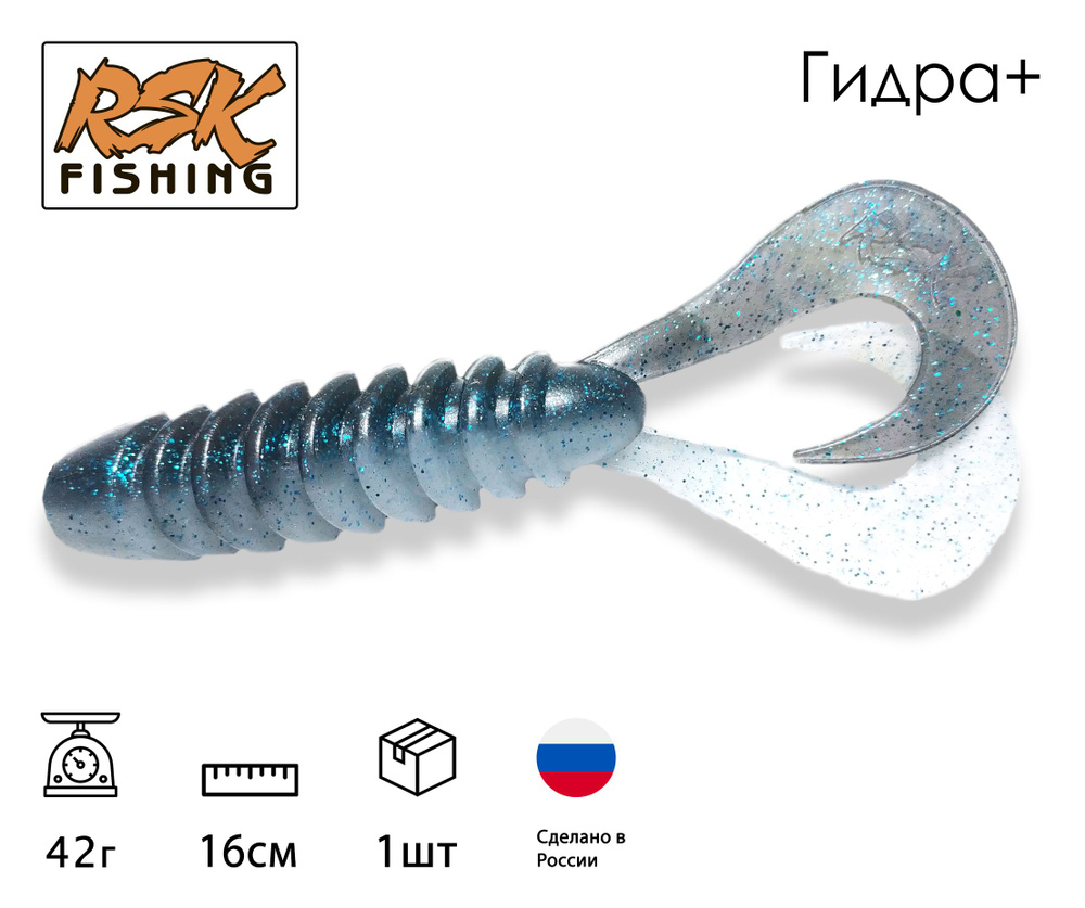 Мягкая силиконовая приманка RSK Fishing "Гидра+ (Двухвостка)" 16 см, твистер, на хищную рыбу / 6 дюймов #1