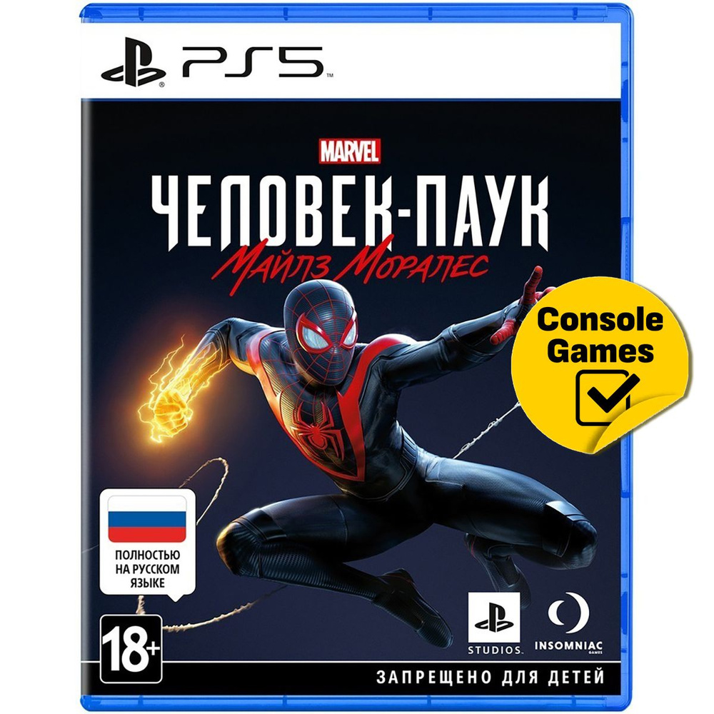 Игра Человек-Паук: Майлз Моралес (PlayStation 5, Русская версия)  #1