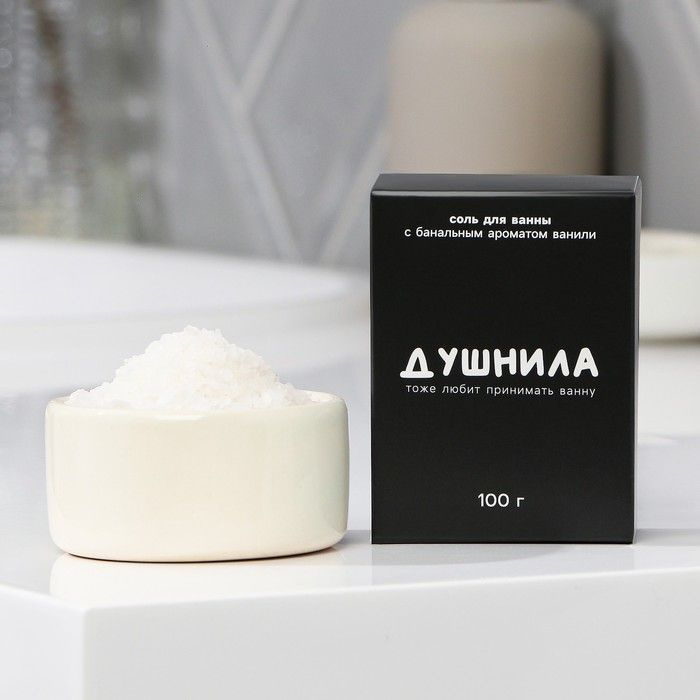 Соль для ванны Душнила, 100 г, аромат ваниль, BEAUTY FOX #1