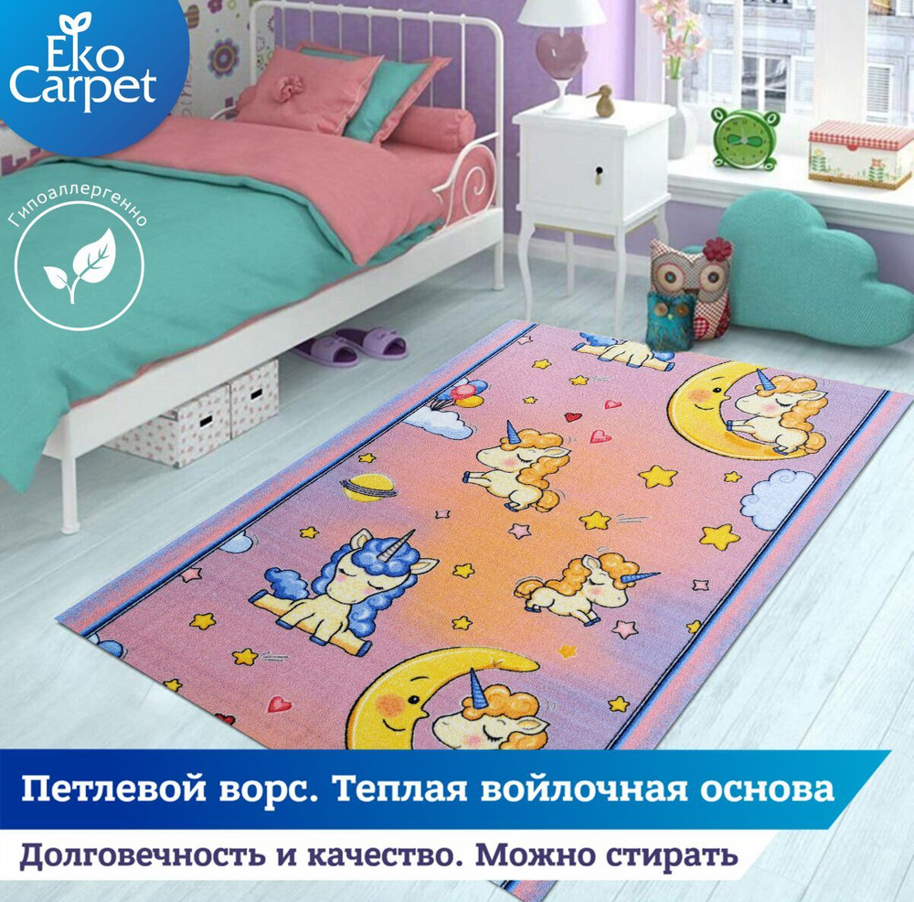 Ekocarpet Коврик для детской UNICORN, интерьерный детский коврик с единорогом и звездами на пол для девочки #1