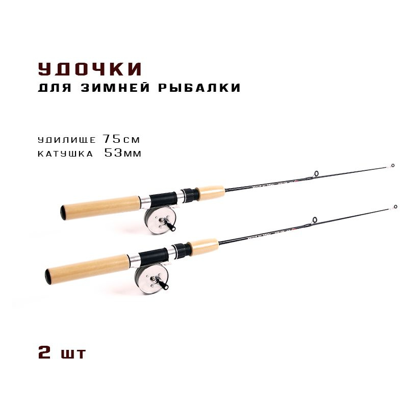 Fishing House MELIKHOV Удочка зимняя, рабочая длина:  75 см , до 41 гр #1