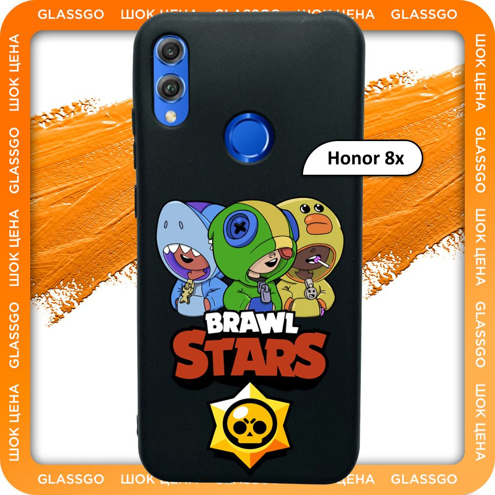 Чехол силиконовый с рисунком Brawl Stars на Huawei Honor 8x / для Хуавей Хонор  8x - купить с доставкой по выгодным ценам в интернет-магазине OZON  (779835688)