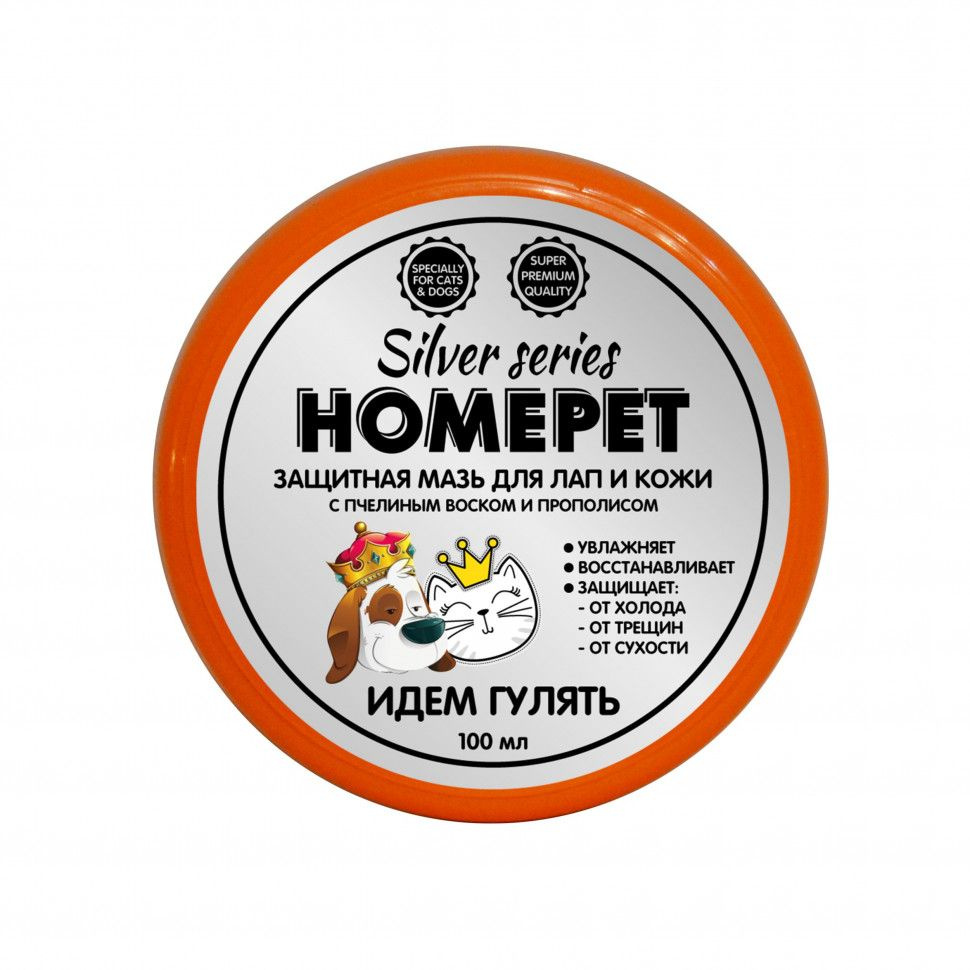 HOMEPET Silver Series "Идем гулять" мазь защитная для лап - 100 мл #1