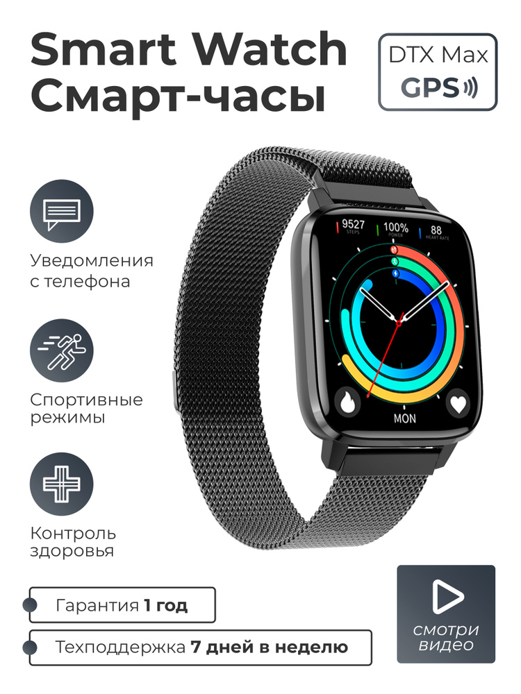 SMART PRESENT Умные часы Смарт часы женские мужские наручные умные Smart Watch X Max, 44mm, черный-металлический #1